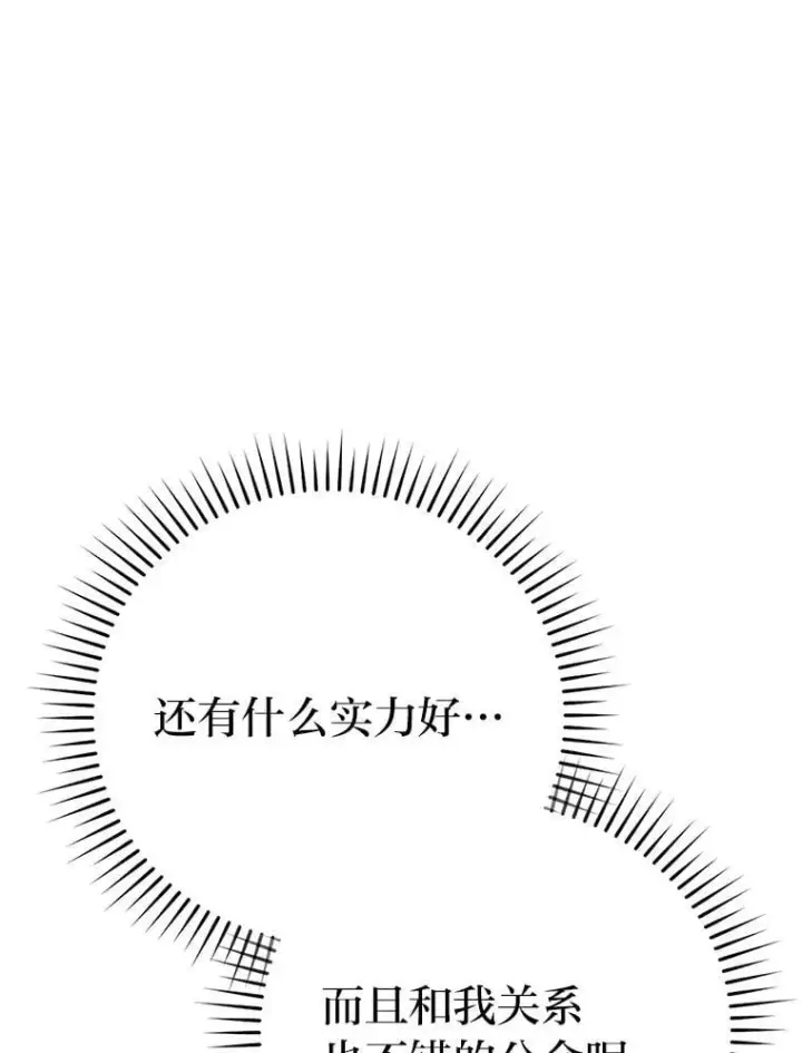 《勇士非也, 魔王是也》67.妹妹觉醒啦图83