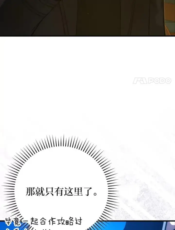 《勇士非也, 魔王是也》67.妹妹觉醒啦图85