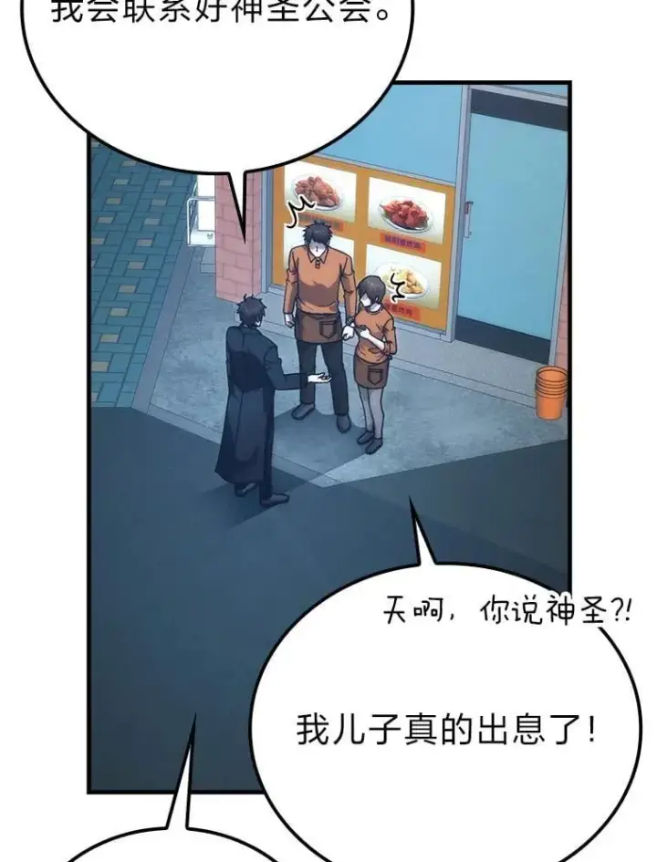 《勇士非也, 魔王是也》67.妹妹觉醒啦图87