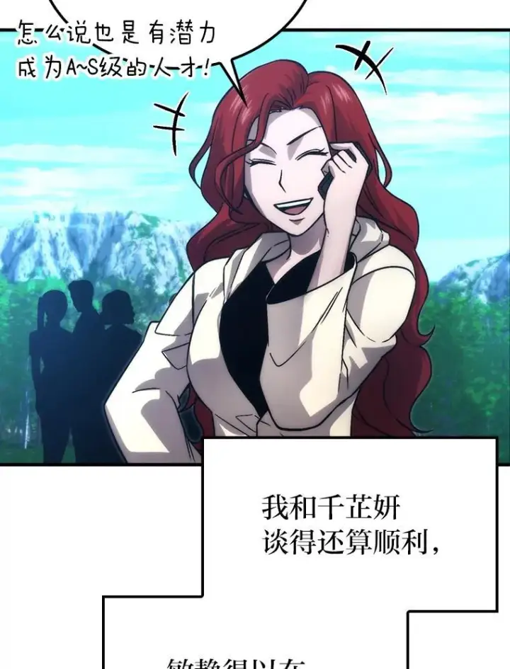《勇士非也, 魔王是也》67.妹妹觉醒啦图89