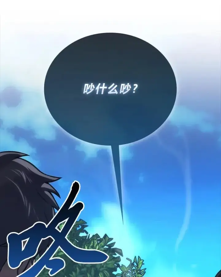 《勇士非也, 魔王是也》67.妹妹觉醒啦图9