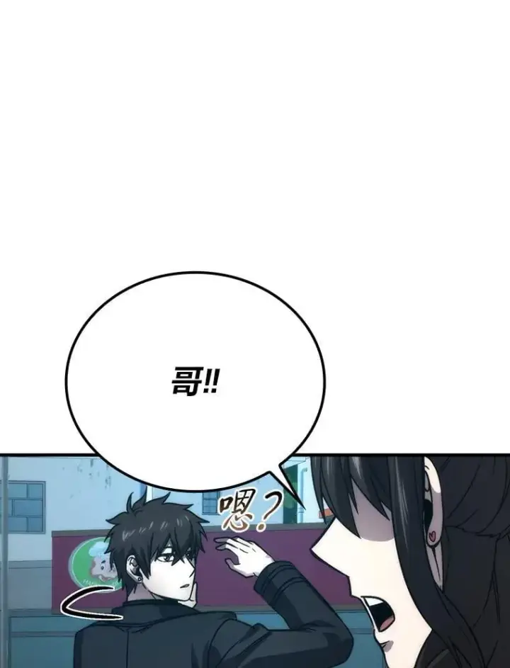 《勇士非也, 魔王是也》67.妹妹觉醒啦图92