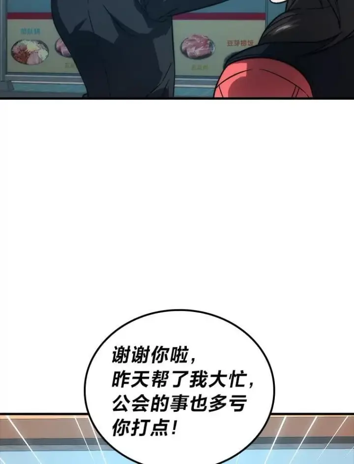 《勇士非也, 魔王是也》67.妹妹觉醒啦图93