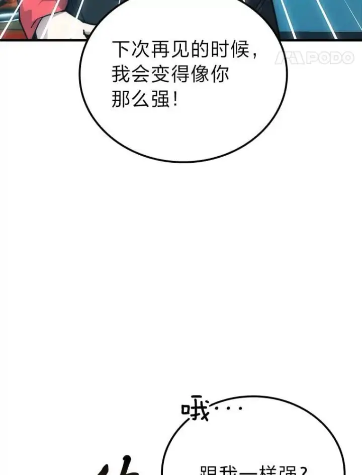 《勇士非也, 魔王是也》67.妹妹觉醒啦图95