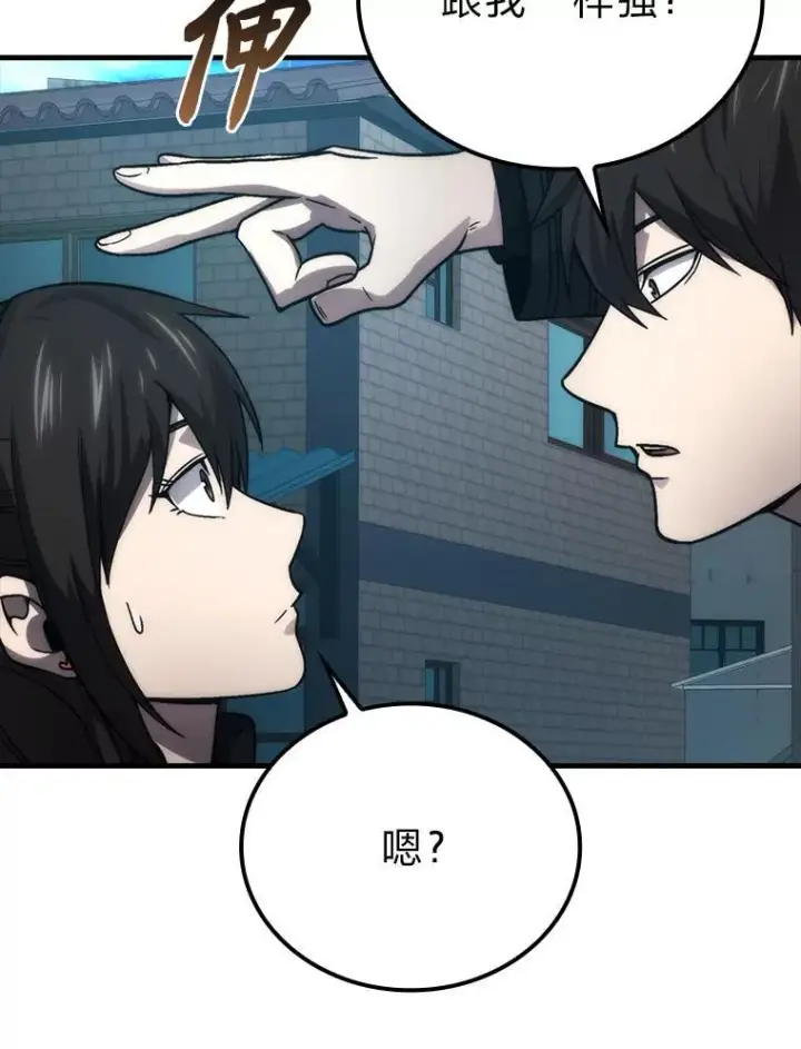 《勇士非也, 魔王是也》67.妹妹觉醒啦图96