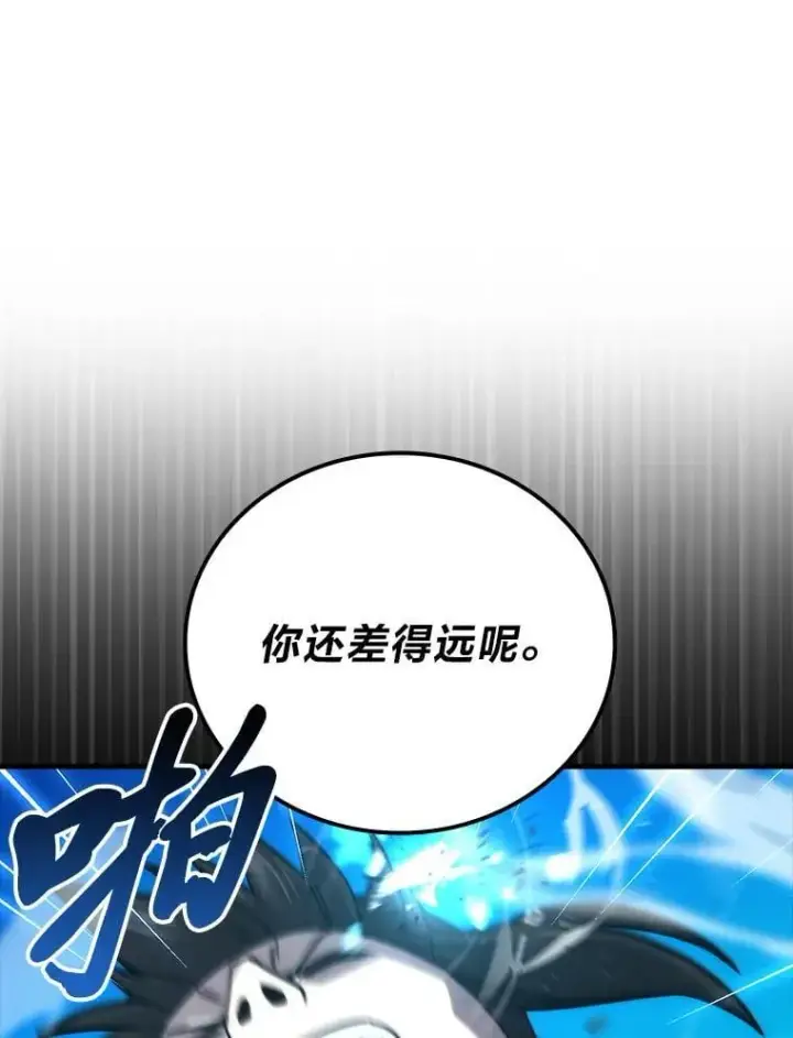 《勇士非也, 魔王是也》67.妹妹觉醒啦图97