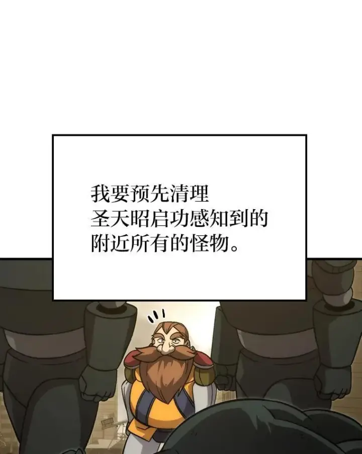 《勇士非也, 魔王是也》68.进入失落之地图100