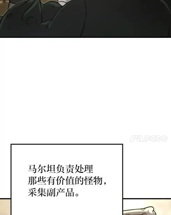 《勇士非也, 魔王是也》68.进入失落之地图101