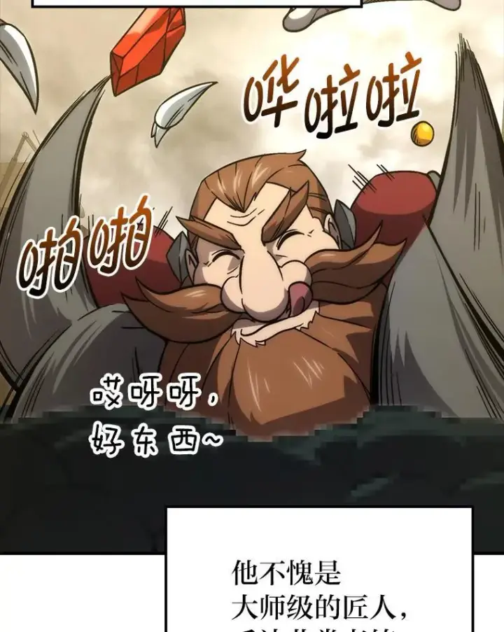 《勇士非也, 魔王是也》68.进入失落之地图102