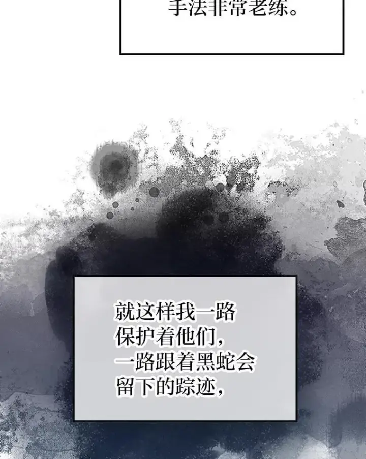《勇士非也, 魔王是也》68.进入失落之地图103