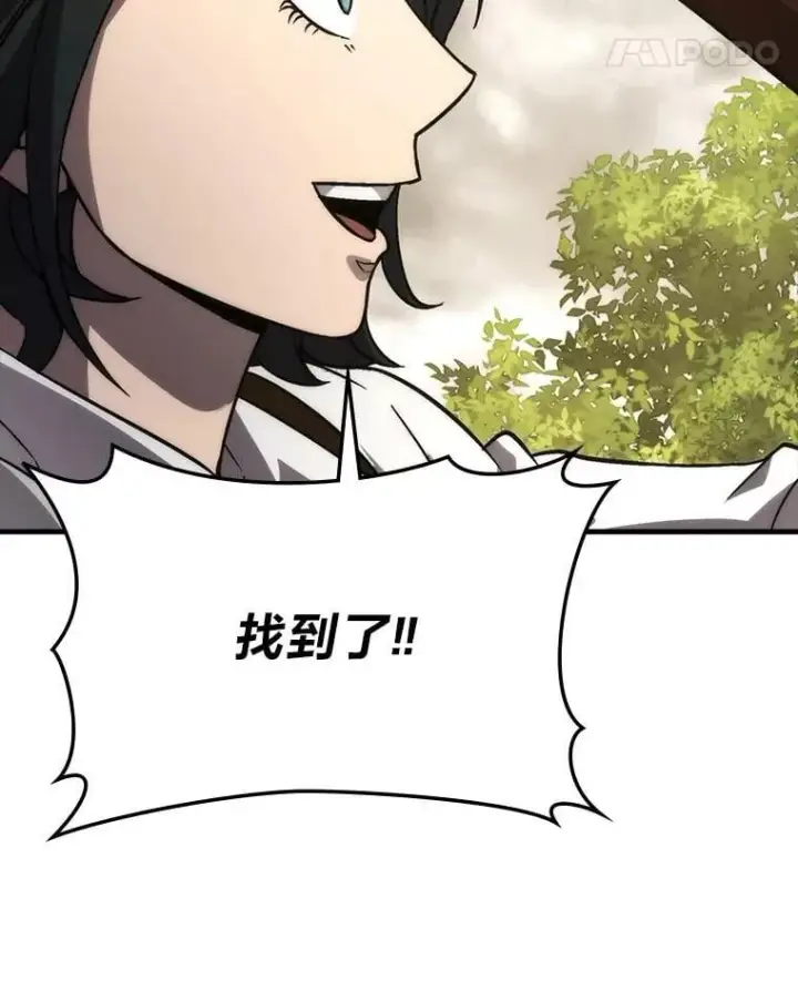 《勇士非也, 魔王是也》68.进入失落之地图105