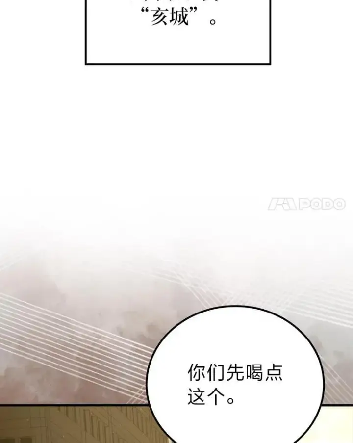 《勇士非也, 魔王是也》68.进入失落之地图108