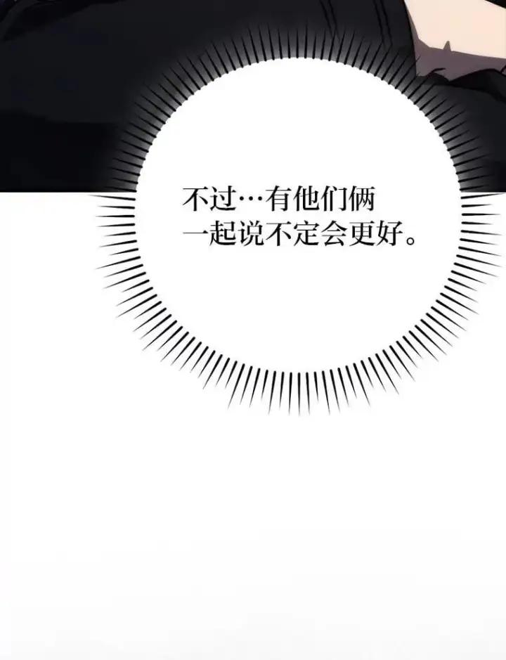 《勇士非也, 魔王是也》68.进入失落之地图11