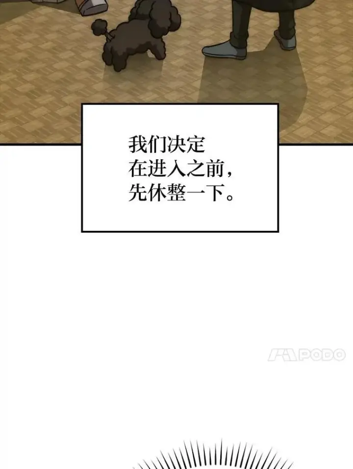 《勇士非也, 魔王是也》68.进入失落之地图111