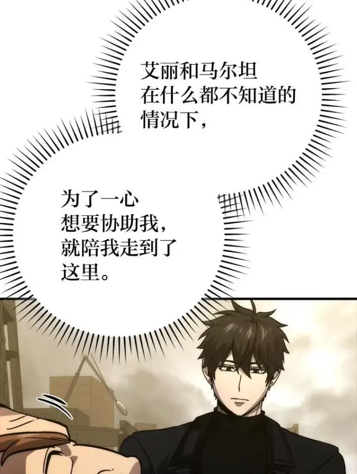 《勇士非也, 魔王是也》68.进入失落之地图112