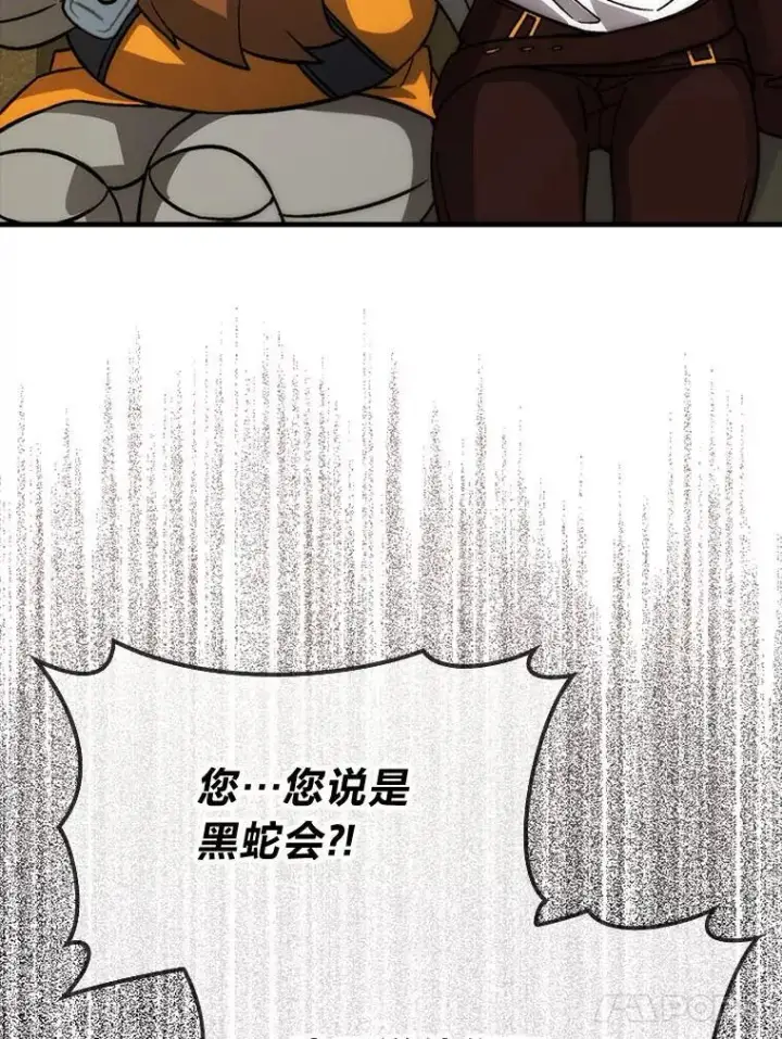 《勇士非也, 魔王是也》68.进入失落之地图115