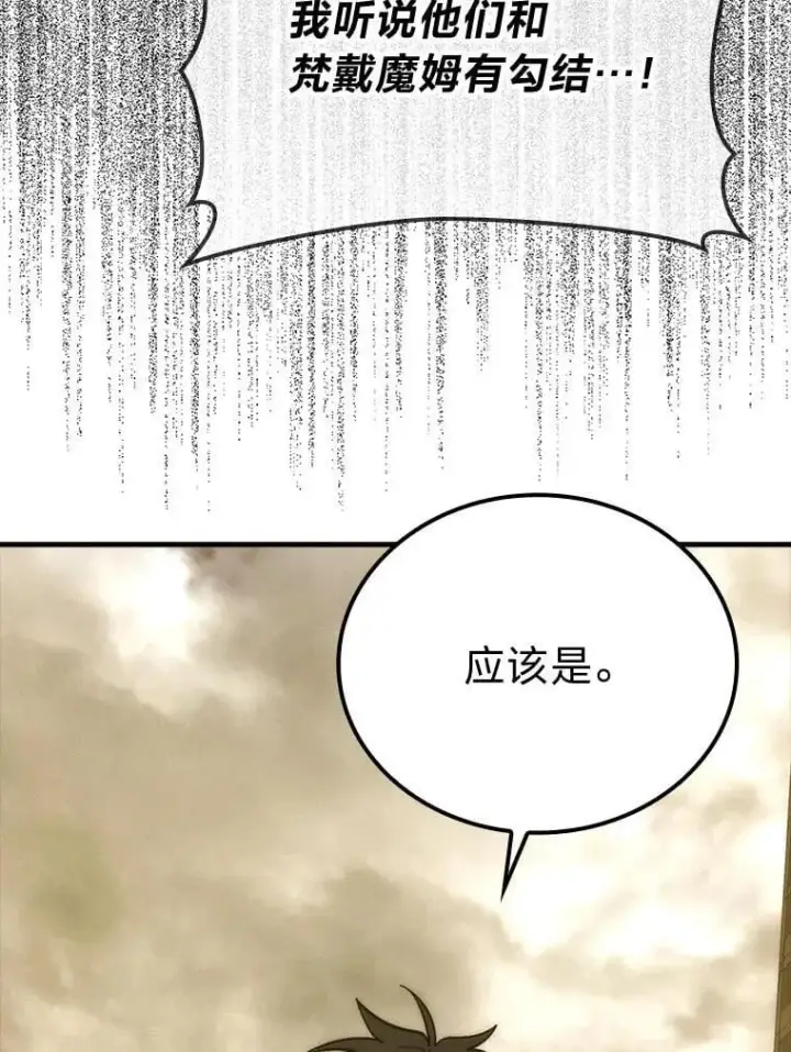 《勇士非也, 魔王是也》68.进入失落之地图116