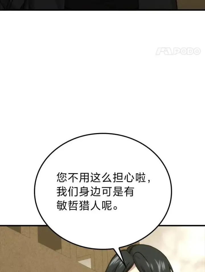 《勇士非也, 魔王是也》68.进入失落之地图118