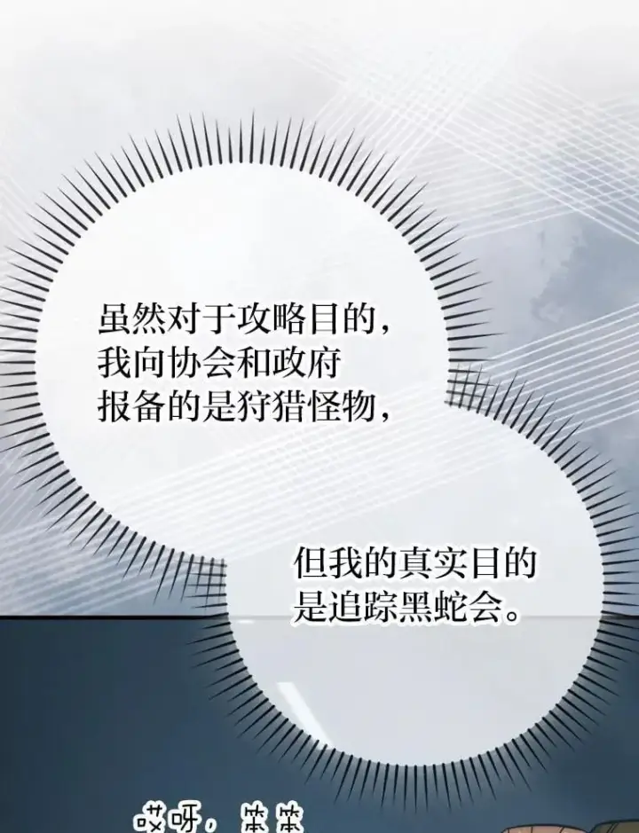 《勇士非也, 魔王是也》68.进入失落之地图12
