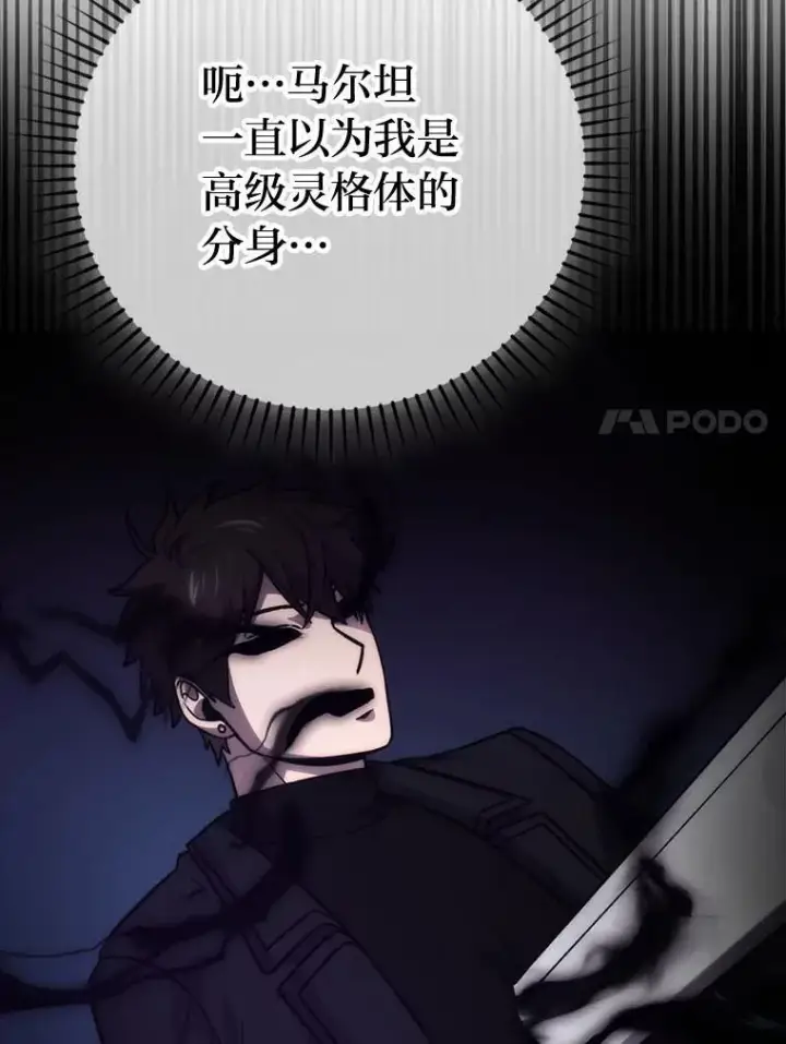 《勇士非也, 魔王是也》68.进入失落之地图121
