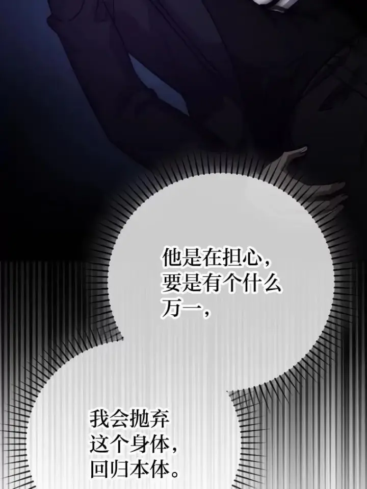 《勇士非也, 魔王是也》68.进入失落之地图122