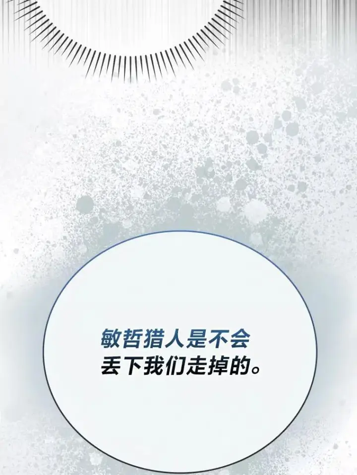 《勇士非也, 魔王是也》68.进入失落之地图123
