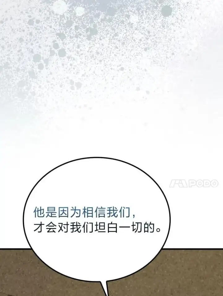 《勇士非也, 魔王是也》68.进入失落之地图124