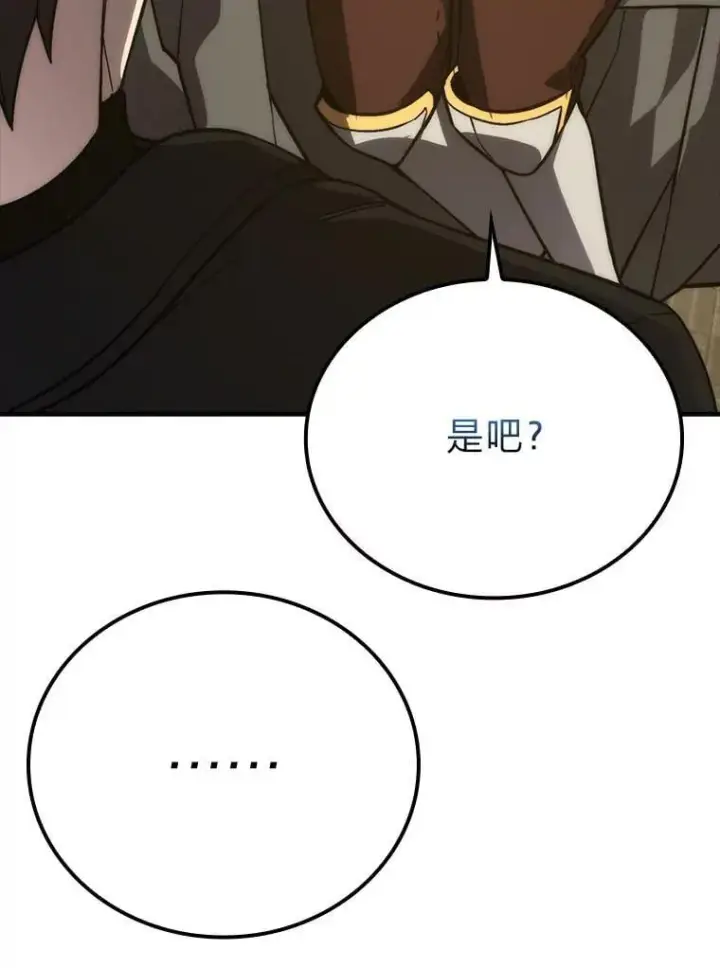 《勇士非也, 魔王是也》68.进入失落之地图126