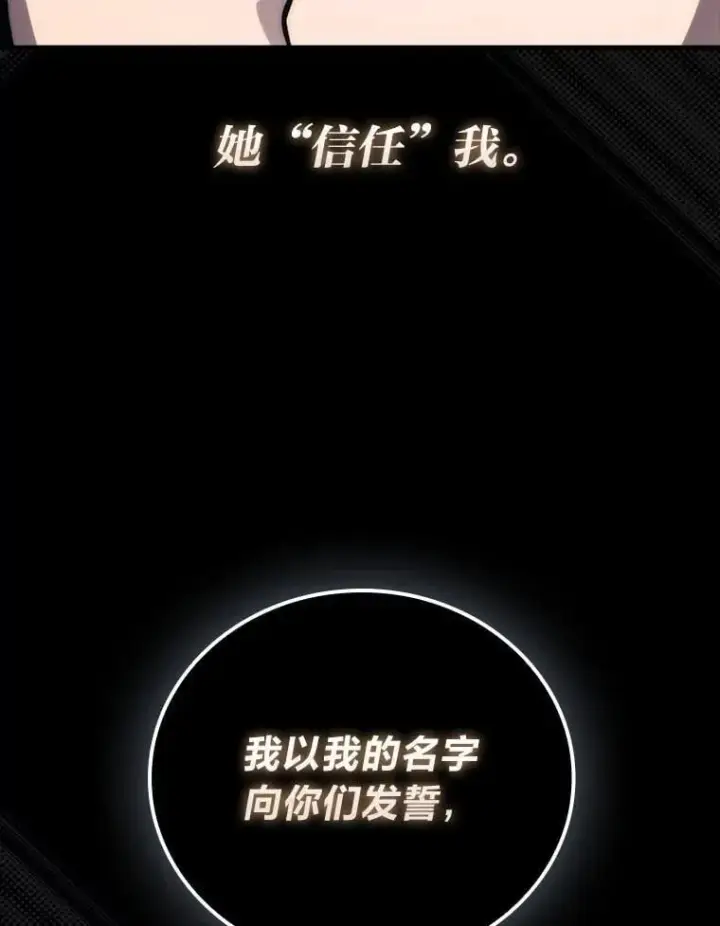 《勇士非也, 魔王是也》68.进入失落之地图128
