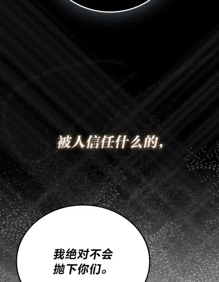 《勇士非也, 魔王是也》68.进入失落之地图129
