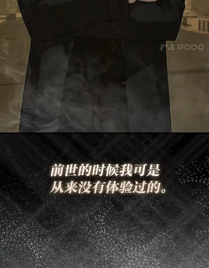《勇士非也, 魔王是也》68.进入失落之地图131