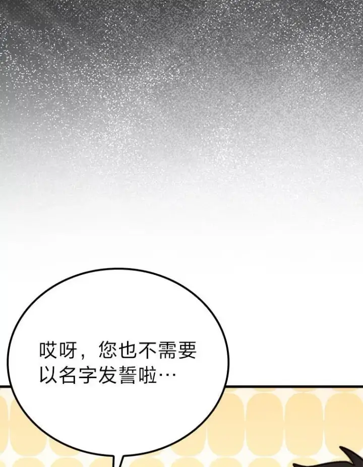 《勇士非也, 魔王是也》68.进入失落之地图132