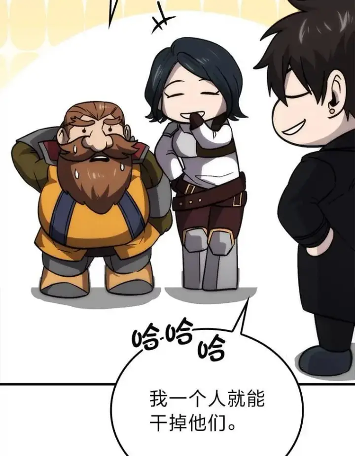 《勇士非也, 魔王是也》68.进入失落之地图133