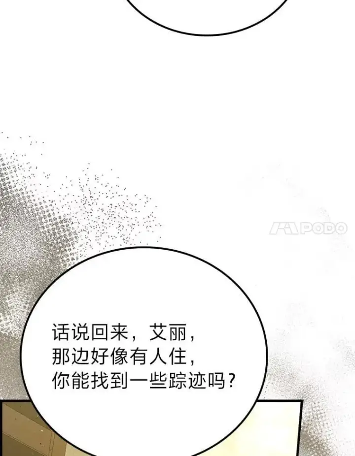 《勇士非也, 魔王是也》68.进入失落之地图134
