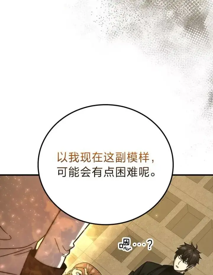 《勇士非也, 魔王是也》68.进入失落之地图136