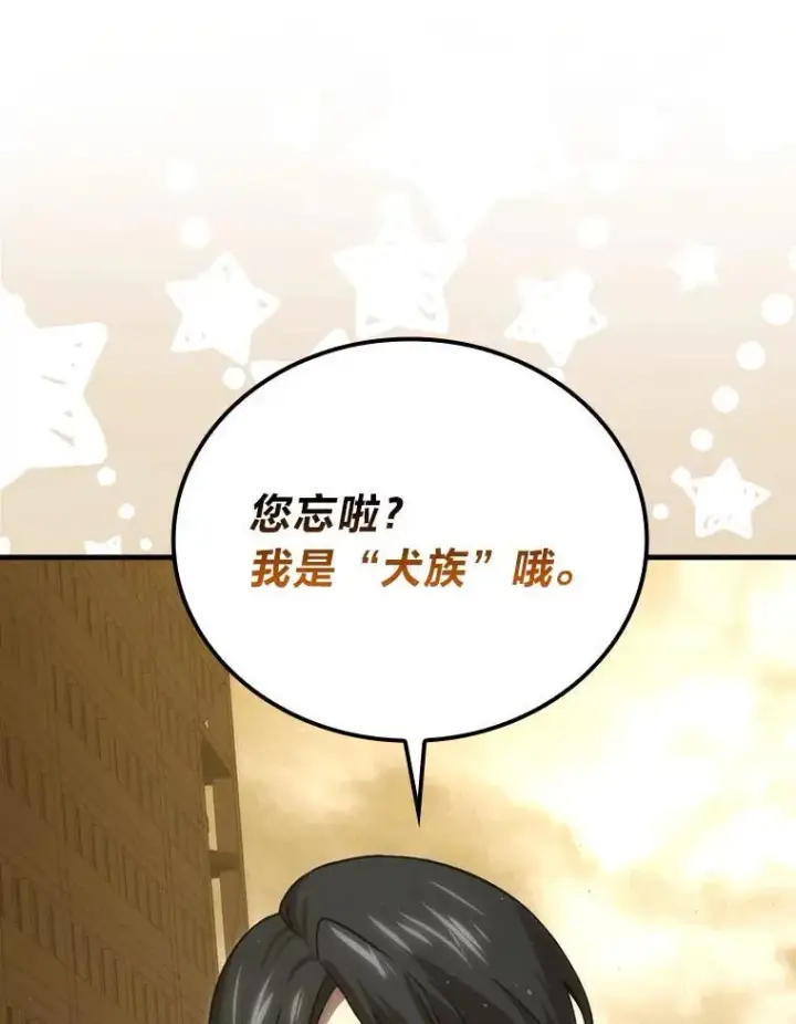 《勇士非也, 魔王是也》68.进入失落之地图138