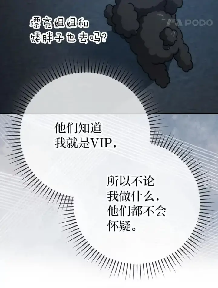 《勇士非也, 魔王是也》68.进入失落之地图14