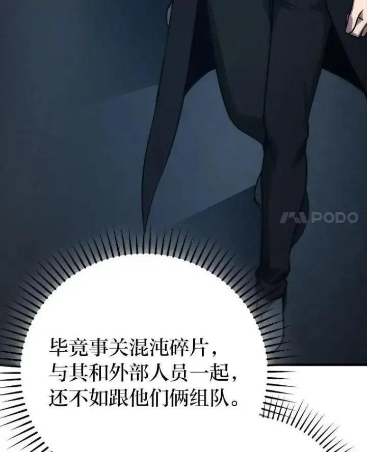 《勇士非也, 魔王是也》68.进入失落之地图17