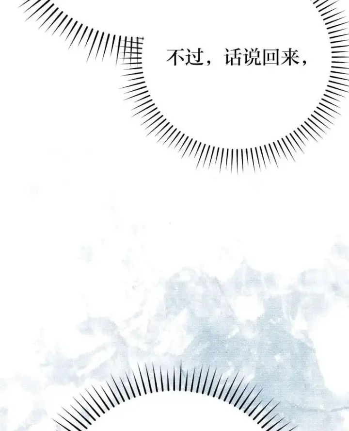 《勇士非也, 魔王是也》68.进入失落之地图18