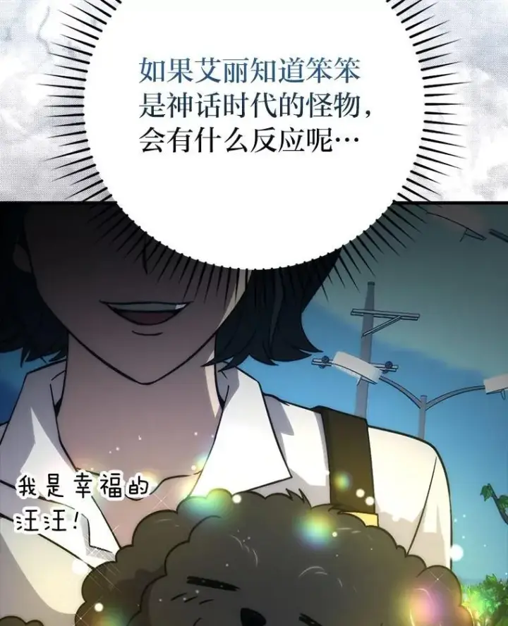 《勇士非也, 魔王是也》68.进入失落之地图19
