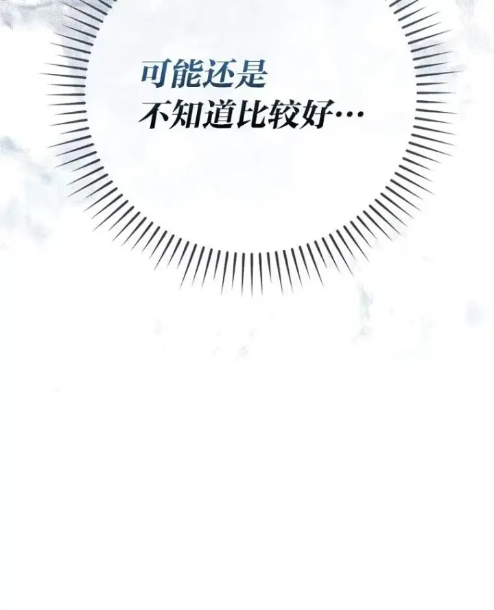 《勇士非也, 魔王是也》68.进入失落之地图21
