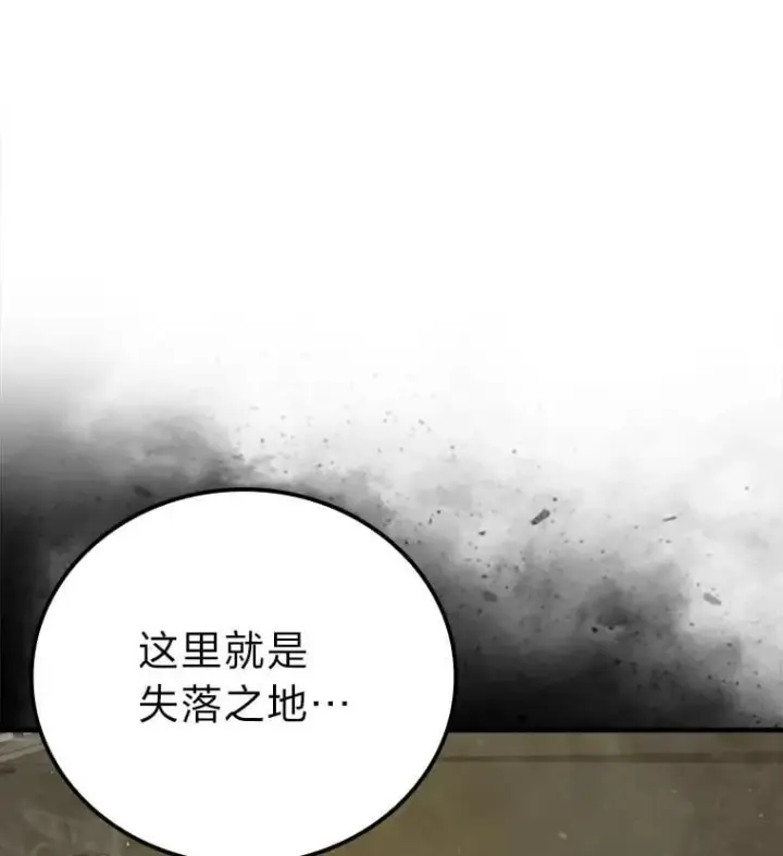 《勇士非也, 魔王是也》68.进入失落之地图24