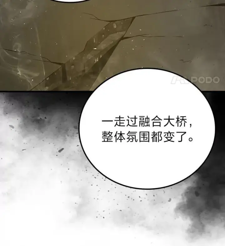 《勇士非也, 魔王是也》68.进入失落之地图25