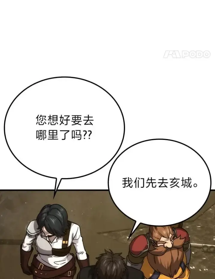 《勇士非也, 魔王是也》68.进入失落之地图29