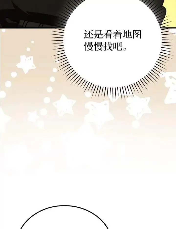 《勇士非也, 魔王是也》68.进入失落之地图33