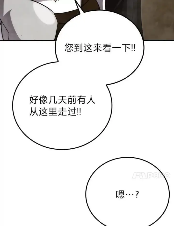 《勇士非也, 魔王是也》68.进入失落之地图35