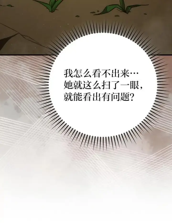 《勇士非也, 魔王是也》68.进入失落之地图37