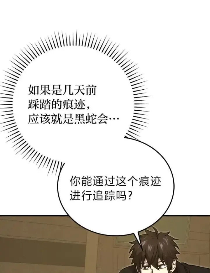 《勇士非也, 魔王是也》68.进入失落之地图38