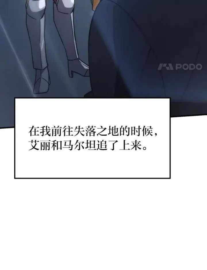 《勇士非也, 魔王是也》68.进入失落之地图4