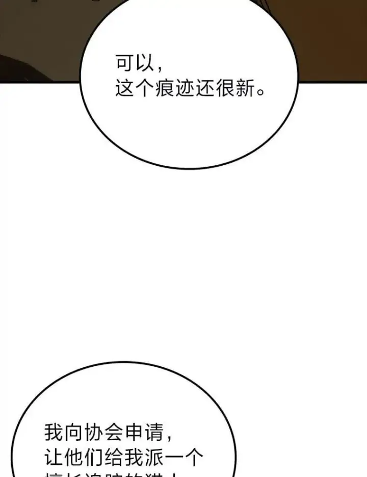 《勇士非也, 魔王是也》68.进入失落之地图40